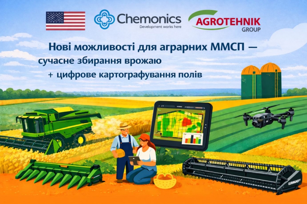 Нові можливості для аграрних ММСП: сучасне збирання врожаю та цифрове картографування полів.